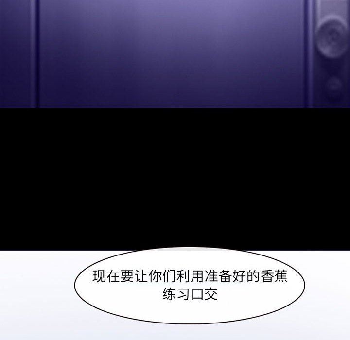 《耳畔的神音》漫画 第42話