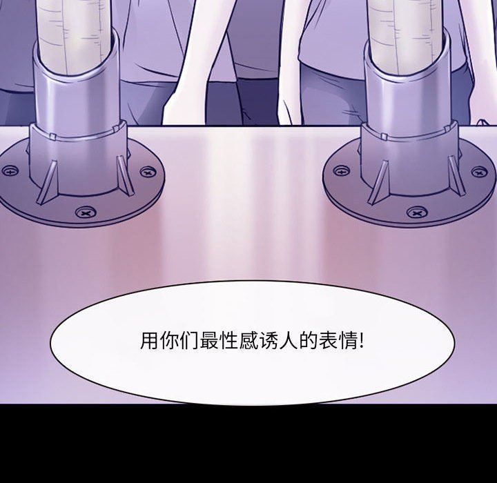 《耳畔的神音》漫画 第42話