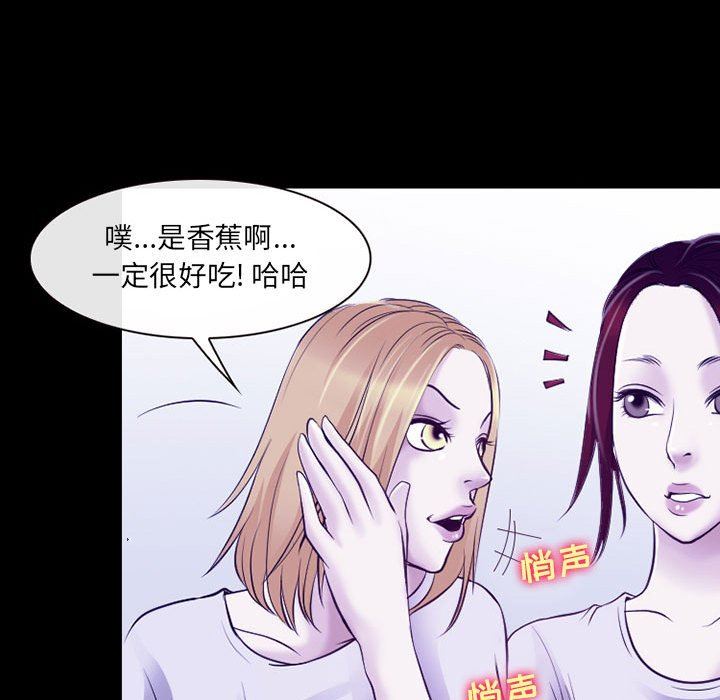 《耳畔的神音》漫画 第42話