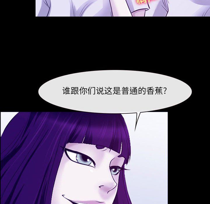 《耳畔的神音》漫画 第42話