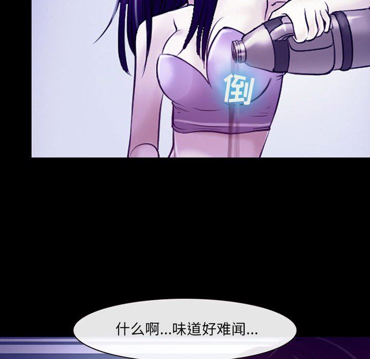 《耳畔的神音》漫画 第42話