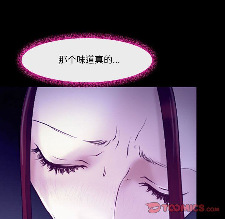 《耳畔的神音》漫画 第42話