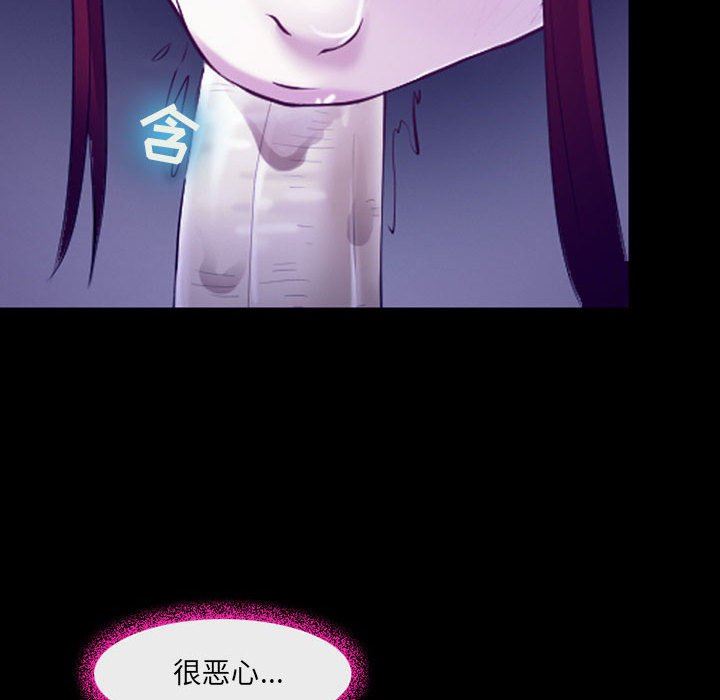《耳畔的神音》漫画 第42話