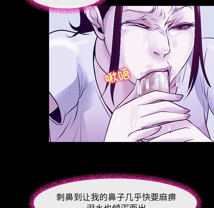 《耳畔的神音》漫画 第42話