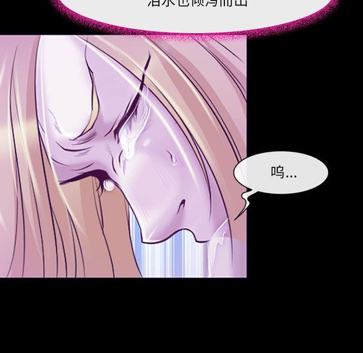 《耳畔的神音》漫画 第42話