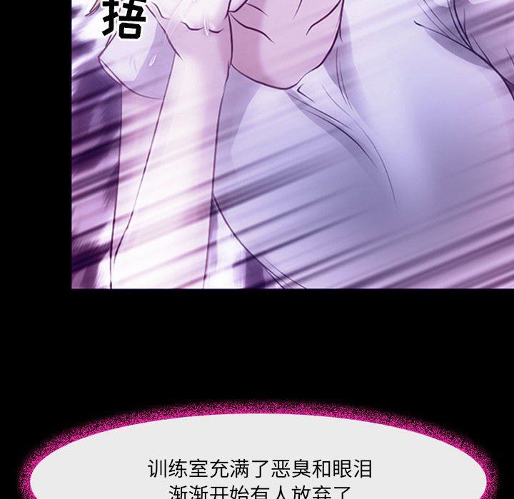 《耳畔的神音》漫画 第42話