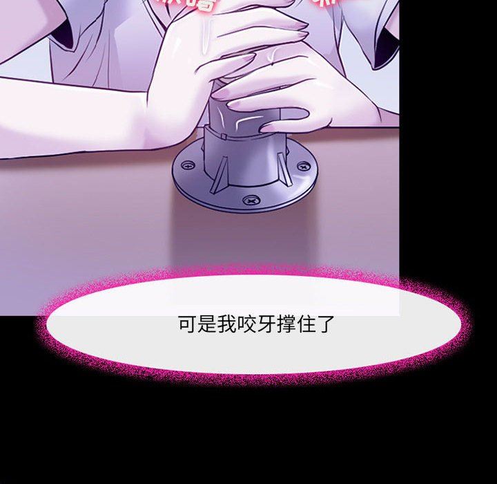 《耳畔的神音》漫画 第42話