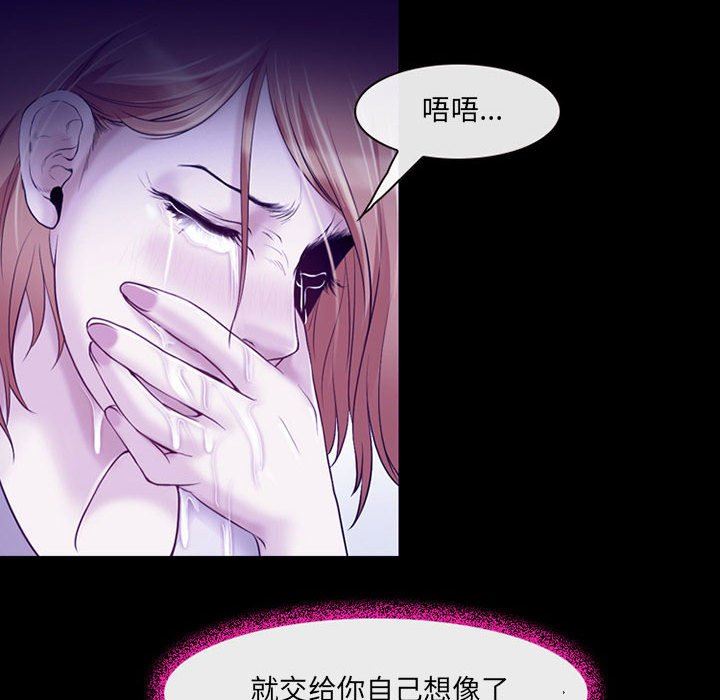 《耳畔的神音》漫画 第42話