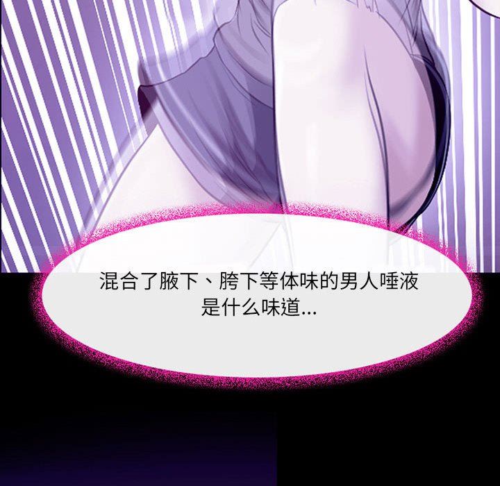 《耳畔的神音》漫画 第42話