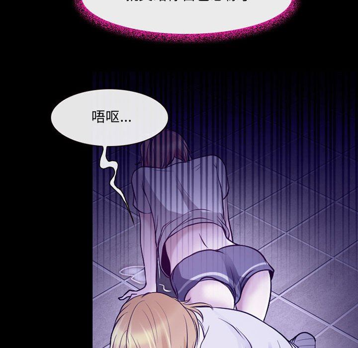 《耳畔的神音》漫画 第42話
