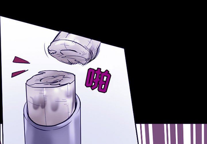 《耳畔的神音》漫画 第43話