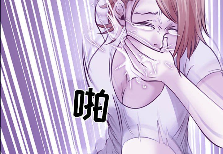 《耳畔的神音》漫画 第43話