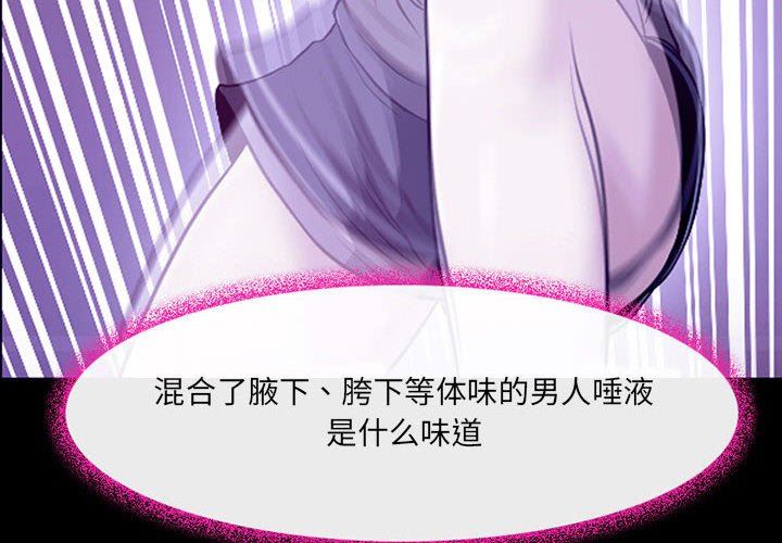 《耳畔的神音》漫画 第43話