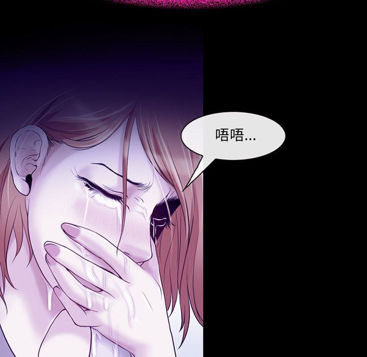 《耳畔的神音》漫画 第43話