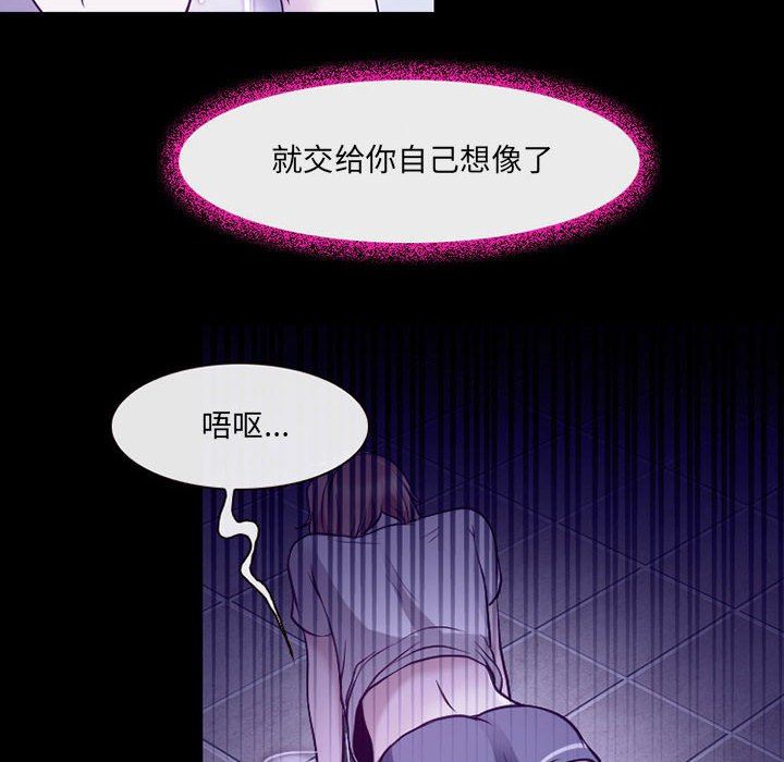《耳畔的神音》漫画 第43話