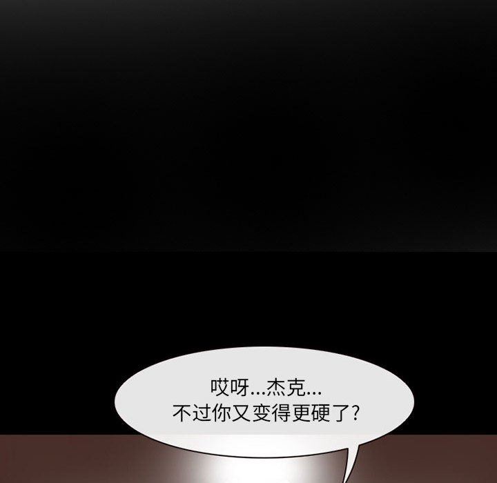 《耳畔的神音》漫画 第43話