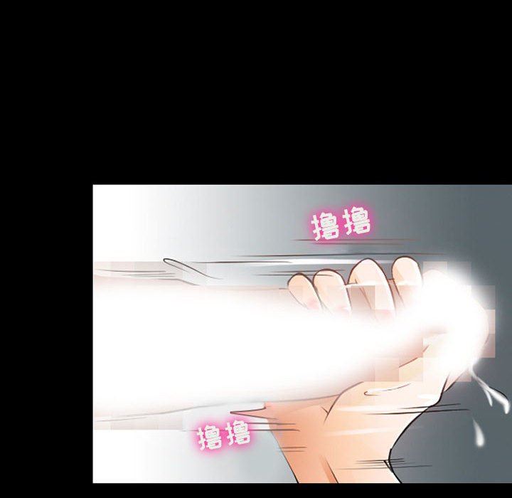 《耳畔的神音》漫画 第43話