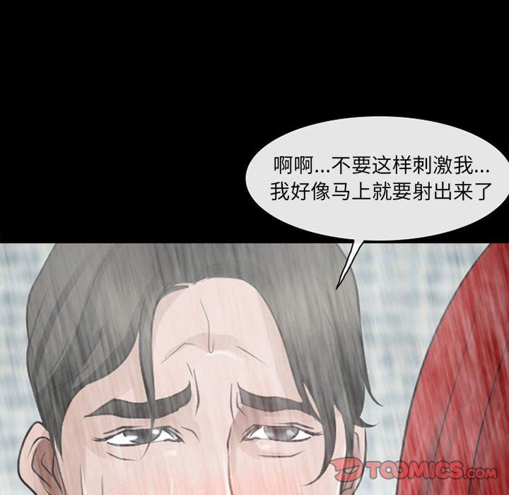 《耳畔的神音》漫画 第43話