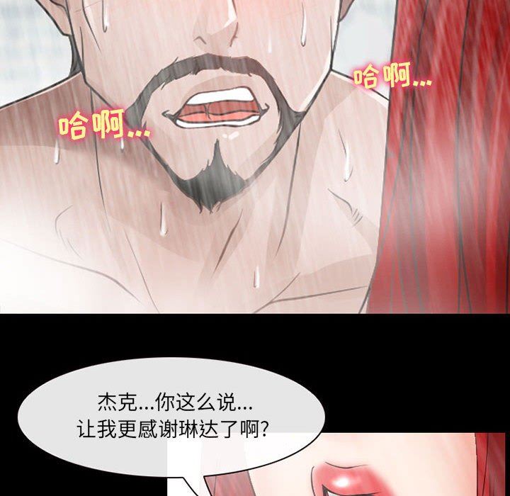 《耳畔的神音》漫画 第43話