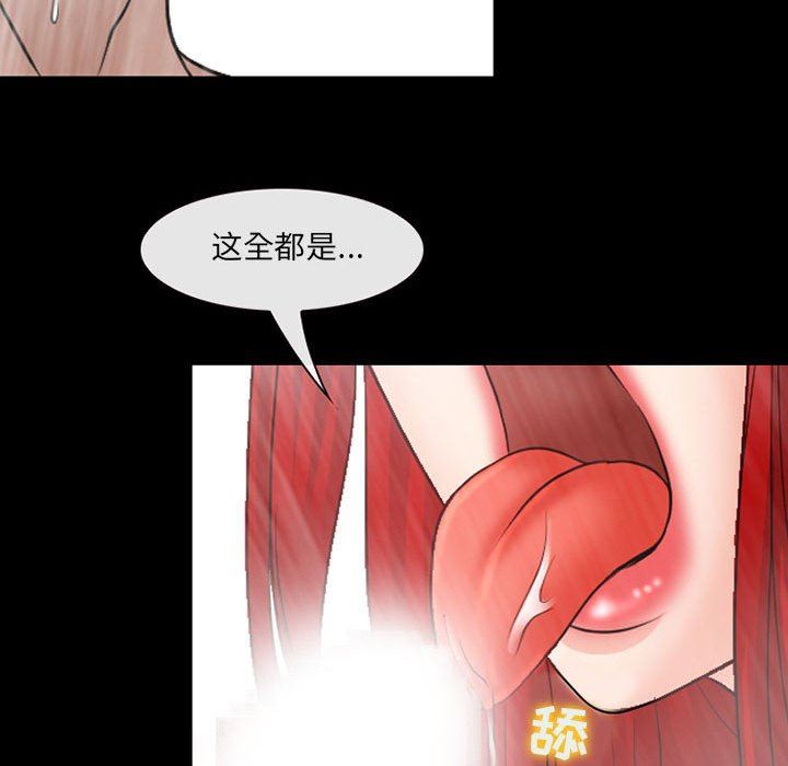 《耳畔的神音》漫画 第43話