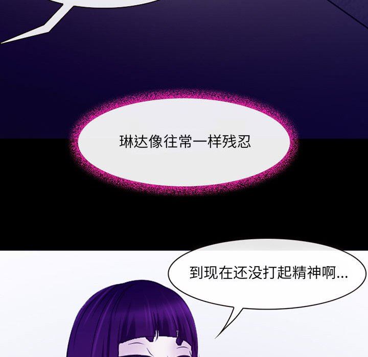 《耳畔的神音》漫画 第43話