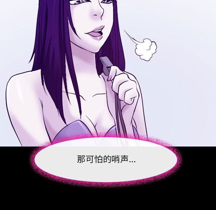 《耳畔的神音》漫画 第43話