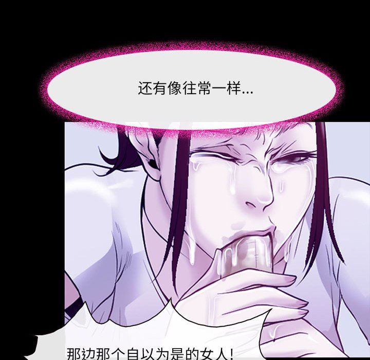 《耳畔的神音》漫画 第43話