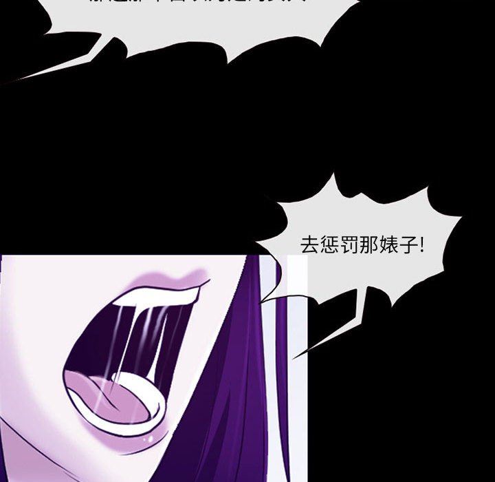 《耳畔的神音》漫画 第43話