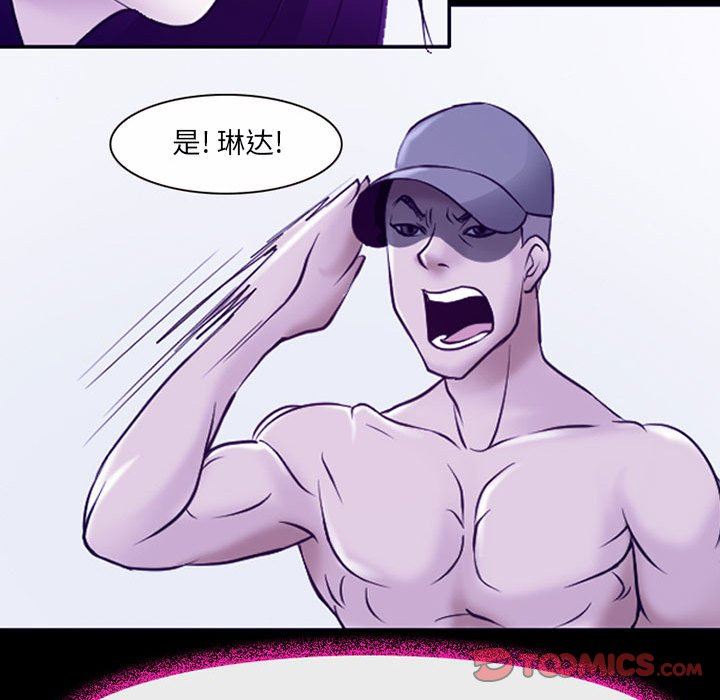 《耳畔的神音》漫画 第43話