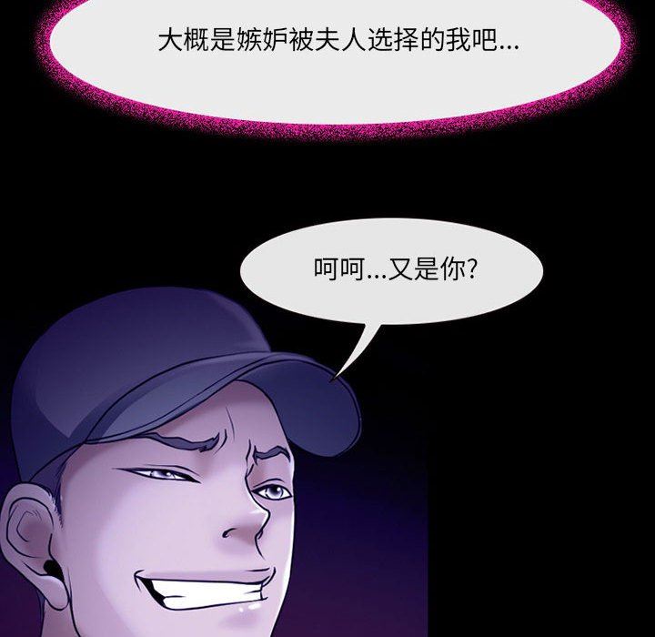 《耳畔的神音》漫画 第43話