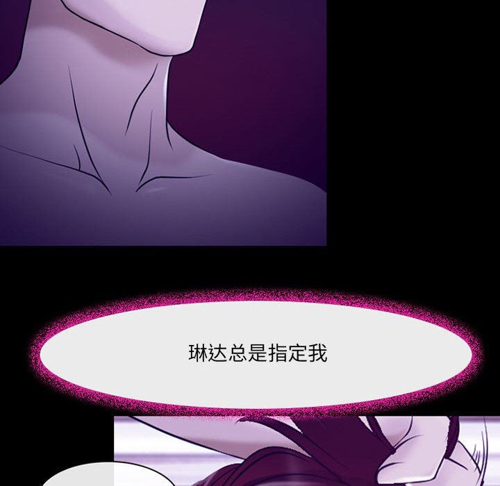 《耳畔的神音》漫画 第43話