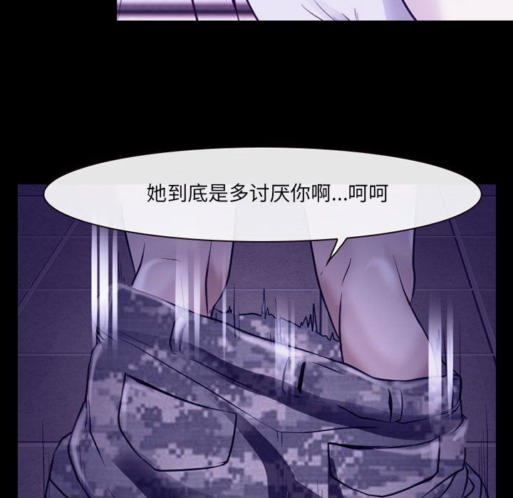 《耳畔的神音》漫画 第43話