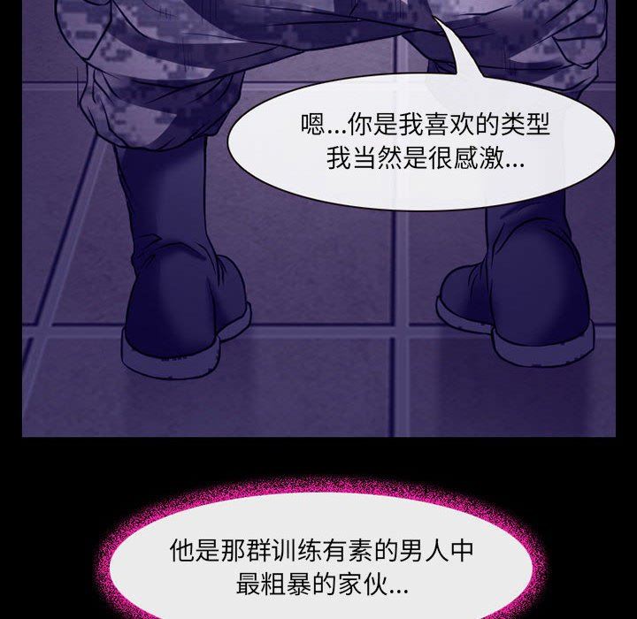 《耳畔的神音》漫画 第43話