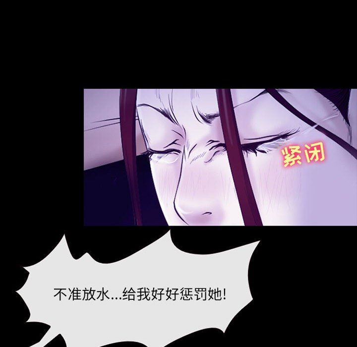 《耳畔的神音》漫画 第43話