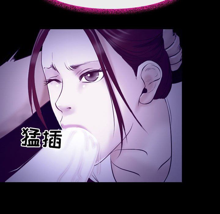 《耳畔的神音》漫画 第43話