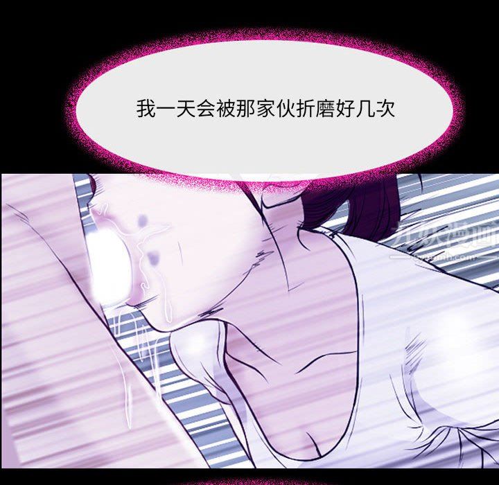 《耳畔的神音》漫画 第43話