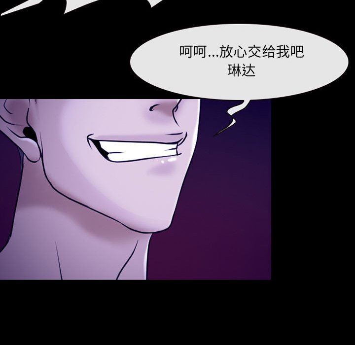 《耳畔的神音》漫画 第43話