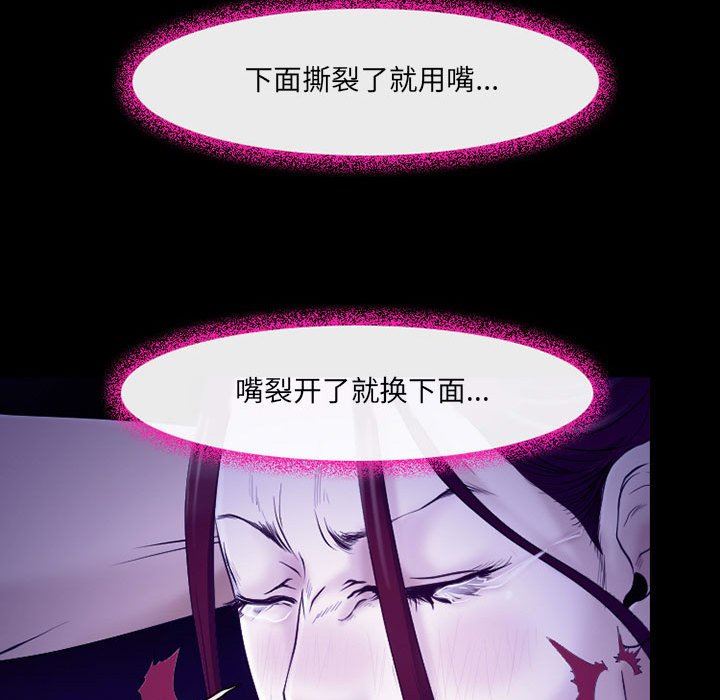 《耳畔的神音》漫画 第43話