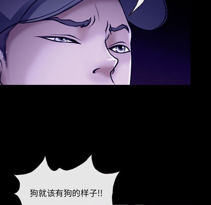 《耳畔的神音》漫画 第43話