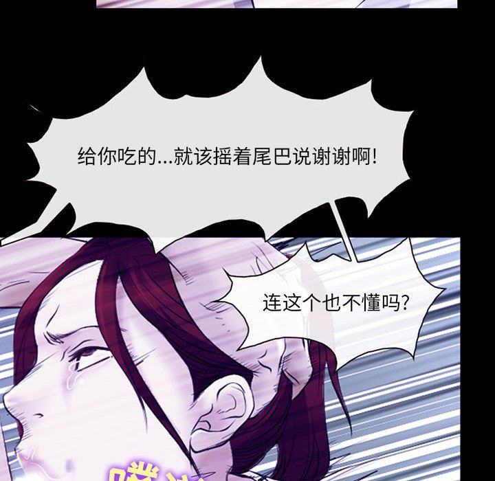 《耳畔的神音》漫画 第43話