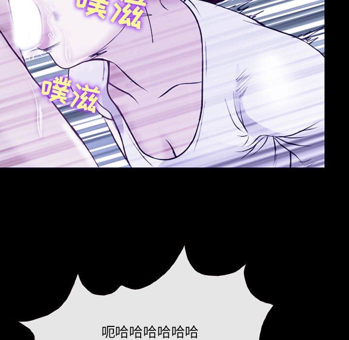 《耳畔的神音》漫画 第43話