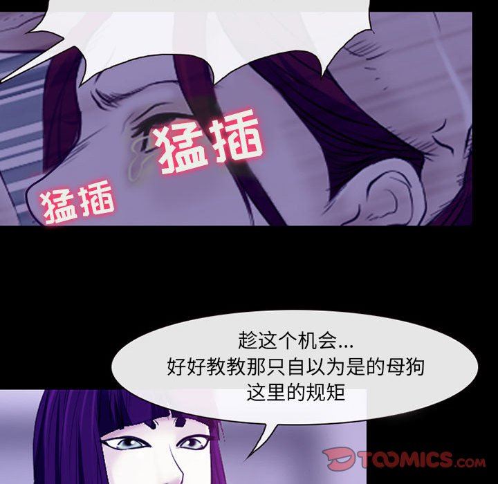 《耳畔的神音》漫画 第43話
