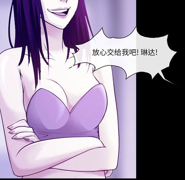 《耳畔的神音》漫画 第43話