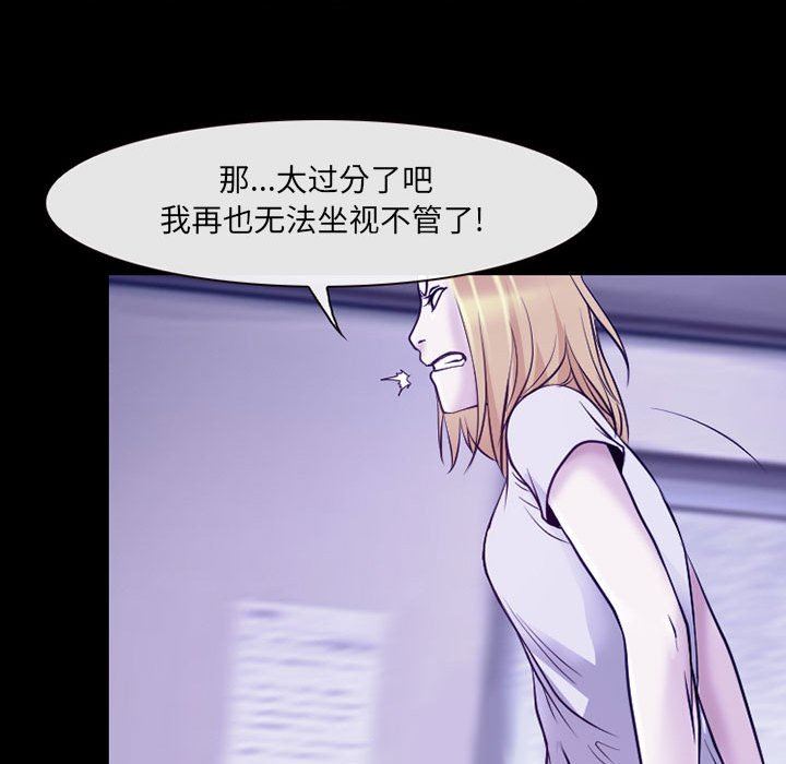 《耳畔的神音》漫画 第43話