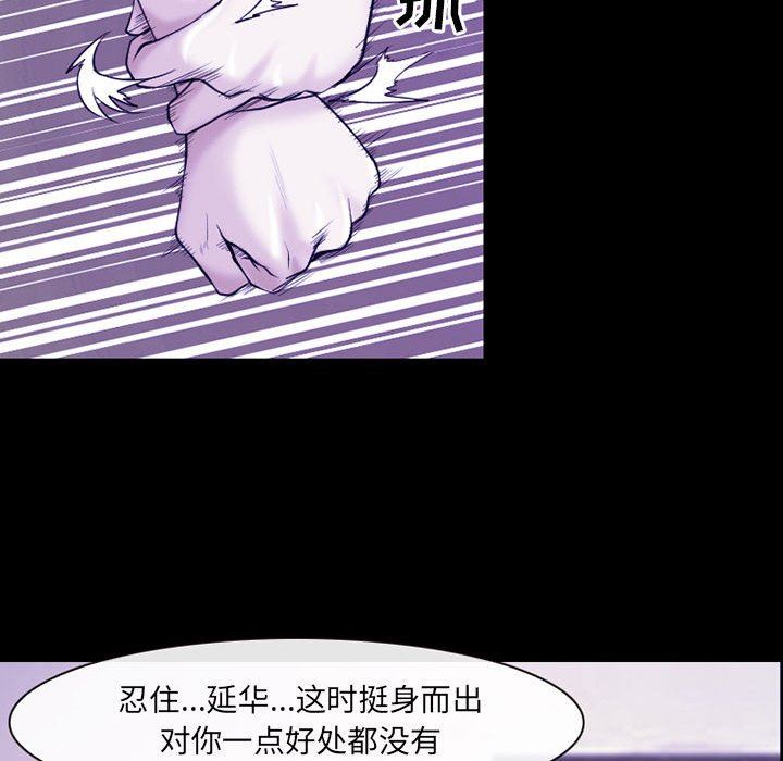 《耳畔的神音》漫画 第43話