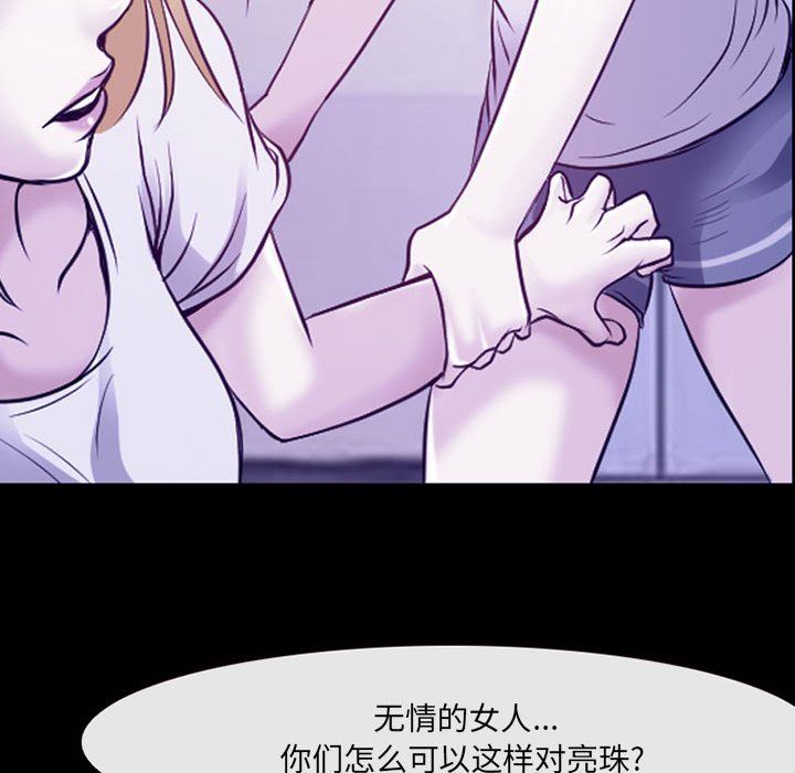 《耳畔的神音》漫画 第43話