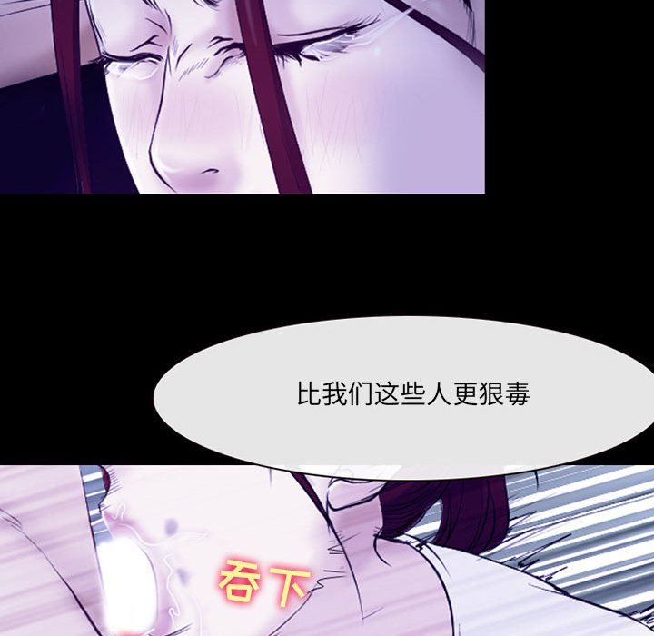 《耳畔的神音》漫画 第43話