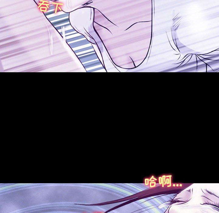 《耳畔的神音》漫画 第43話