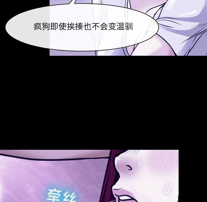 《耳畔的神音》漫画 第43話