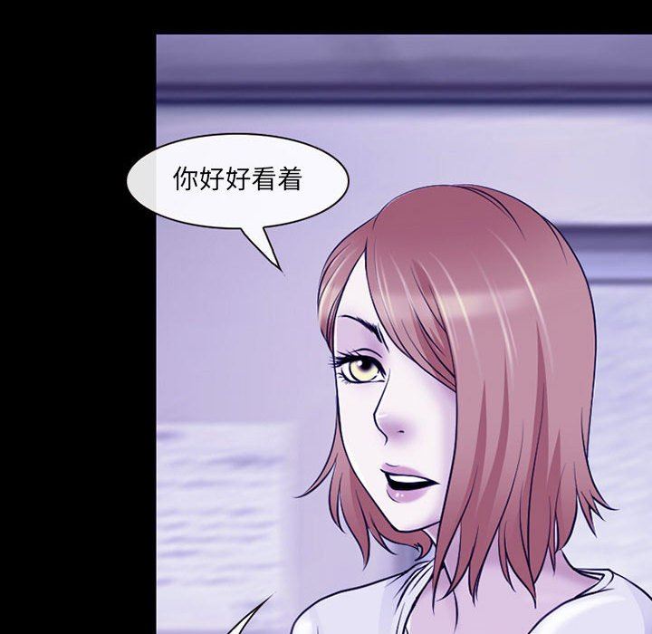 《耳畔的神音》漫画 第43話